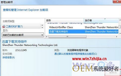 Win7下禁止IE浏览器使用迅雷下载的设置步骤