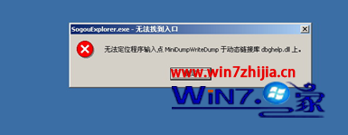 Win7系统开机提示无法定位程序输入点&hellip;于动态链接库CommFunc.dll上