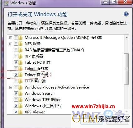 Windows7系统下连接到Memcache的方法