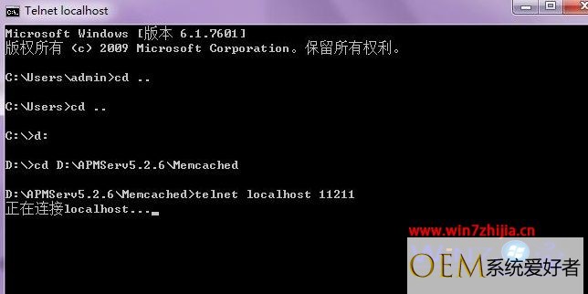 Windows7系统下连接到Memcache的方法