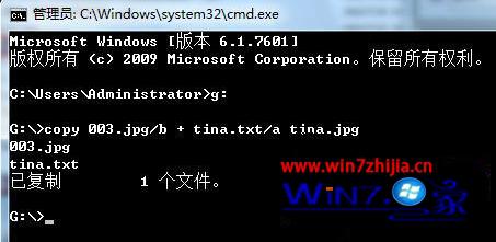 Win7系统下对txt记事本文件进行加密的技巧