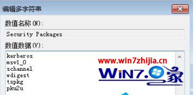 Win7系统取消网络身份验证提示框的方法