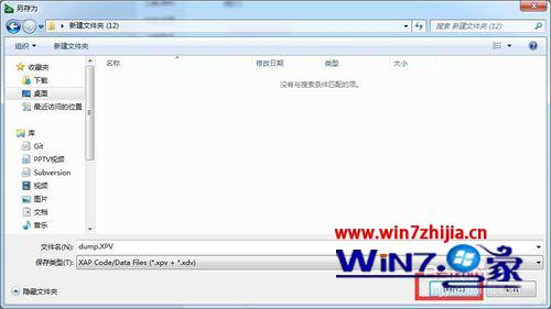 Win7下导出蓝牙模块CSR8670里面的固件程序的方法