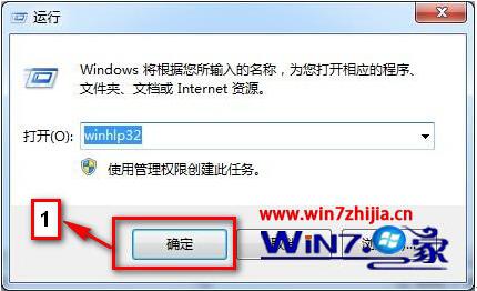 Win7旗舰版系统按F1不能启动windows帮助和支持如何解决