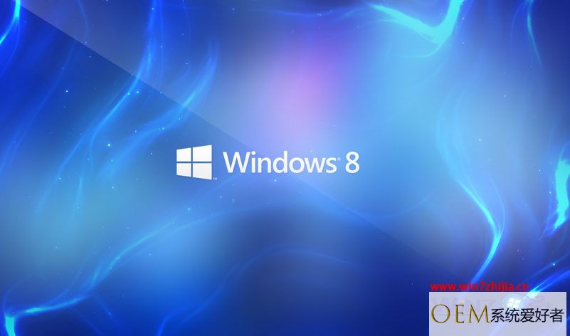 Windows8系统下每次要开机启动两次才能正常进入系统的处理方案
