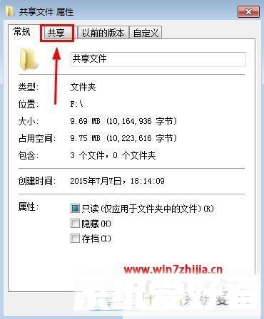 Win7电脑局域网共享文件可以访问但无法修改如何解决
