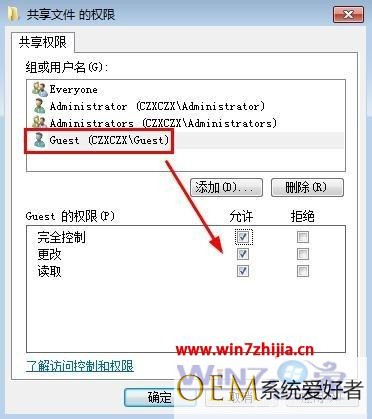 Win7电脑局域网共享文件可以访问但无法修改如何解决