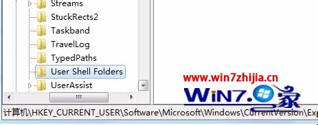 Win7系统中我的文档路径不能修改怎么办
