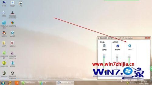 Win7系统下控制单一软件程序声音的设置步骤【图文】