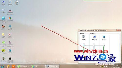 Win7系统下控制单一软件程序声音的设置步骤【图文】