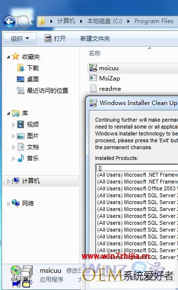 Win7系统下怎么彻底卸载server 2008数据库【图文】