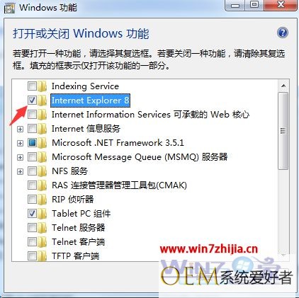 Windows7系统禁用自带IE浏览器的方法