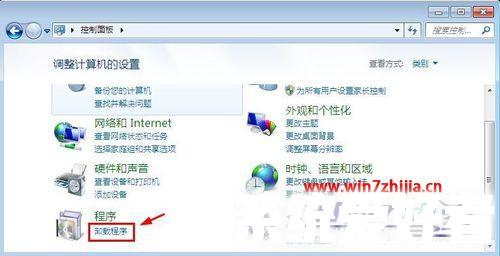 Win7系统下Windows Virtual PC虚拟机如何卸载