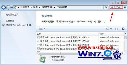 Win7系统下Windows Virtual PC虚拟机如何卸载