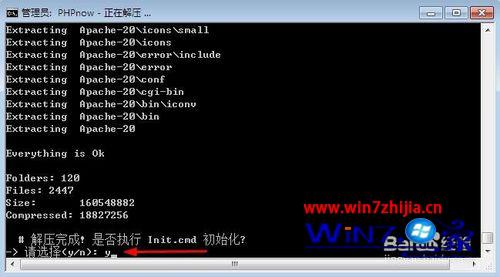 Win7旗舰版系统下如何配置PHP网站运行环境