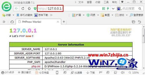 Win7旗舰版系统下如何配置PHP网站运行环境