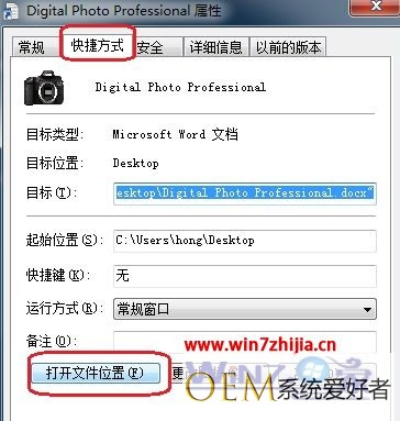Windows7电脑提示Dpp Viewer Module停止工作的解决方法