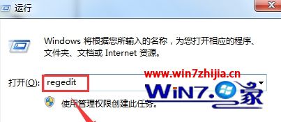 Win7旗舰版电脑无法修改及重命名硬盘分区名称怎么解决