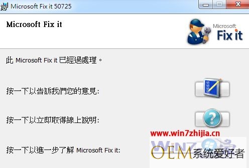 Win7纯净版系统无法设置网络位置如何解决