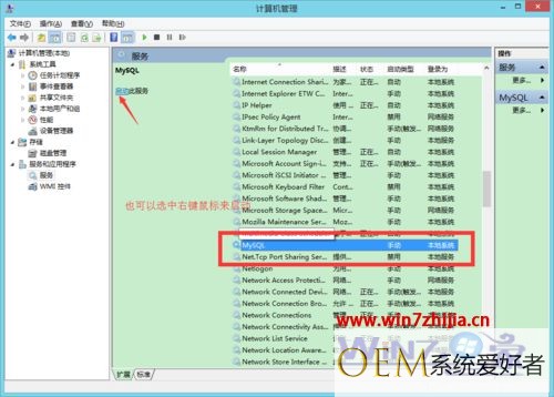 Windows7系统下怎么启动计算机云服务【图文教程】