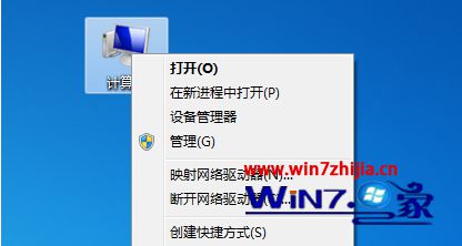 Windows7系统计算机右键添加设备管理器菜单的技巧