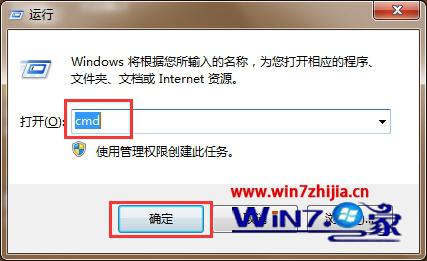 Win7纯净版32位系统下巧用命令快速解决打开文件弹出警告窗口