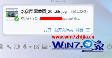 Win7纯净版系统下QQ无法接收任何文件如何解决