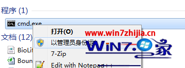 Win7注册OCX控件出现错误代码0x80040200如何解决