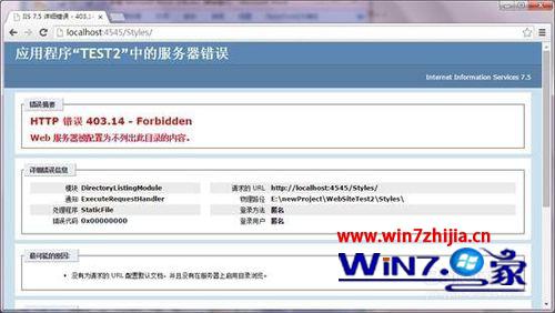 Win7系统下iis7部署网站怎么启用或禁用目录浏览