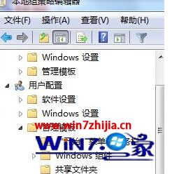 Win7 32位系统下禁止更改窗口颜色的方法【图文教程】