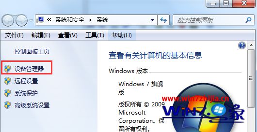 Win7电脑安装显卡驱动后出现蓝屏的解决方法【图文教程】