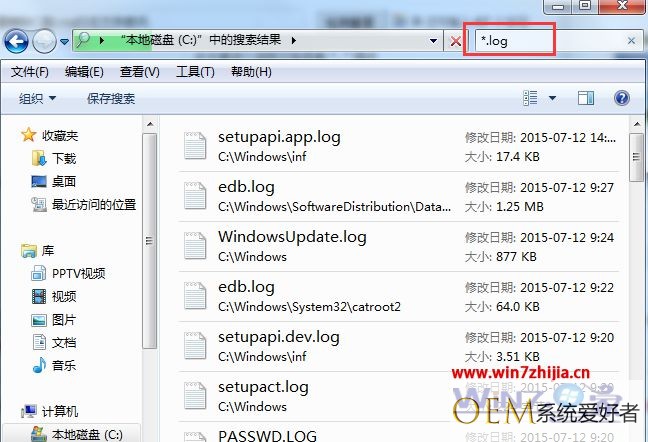 Windows7系统快速批量删除C盘的Log日志文件的方法
