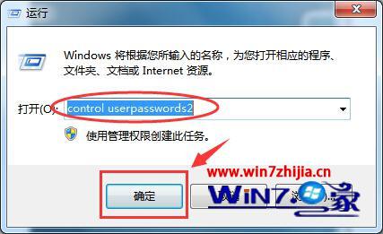 Win7 32位旗舰版系统下利用命令快速取消开机登录密码的技巧