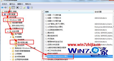 win7系统打印机共享需要密码怎么办【图文教程】