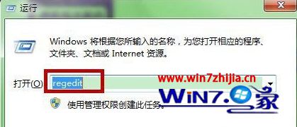 Win7系统浏览器上网总是提示&ldquo;是否停止运行此脚本&rdquo;的解决方法
