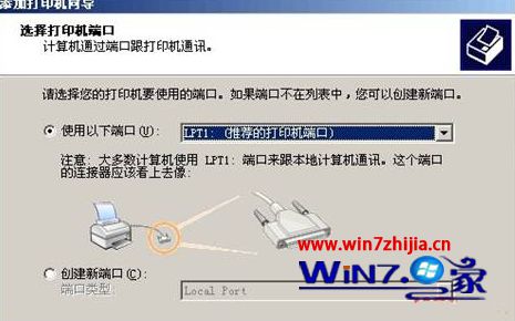 Win732位系统下如何安装打印机驱动程序【图文教程】