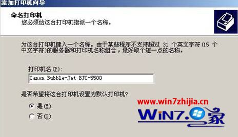 Win732位系统下如何安装打印机驱动程序【图文教程】