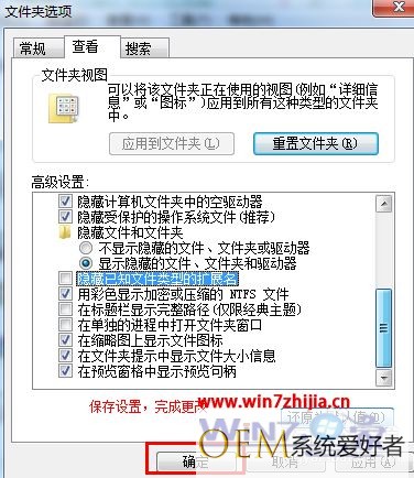 win7系统下更改文件后缀名的方法【图文教程】