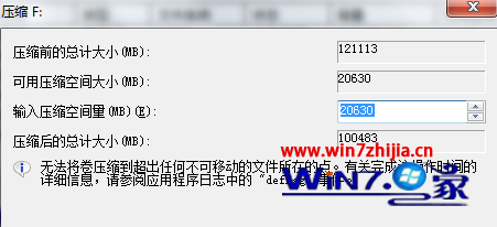 Win7系统电脑下增加新磁盘分区的设置步骤【图文教程】