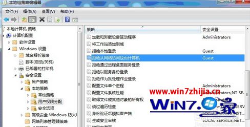 Win7系统下无法访问共享打印机的解决方法