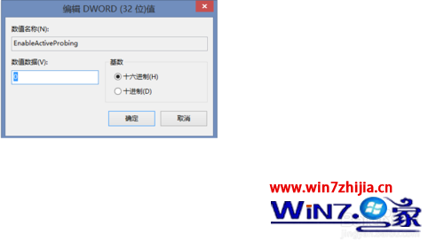 Win8.1系统下怎么设置开机不自动启动浏览器【图文教程】