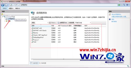 Win7系统下iis6部署网站时如何新增修改应用程序池