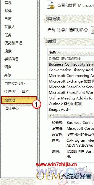 Win7系统打开Outlook没反应但有Outlook.exe进程怎么办