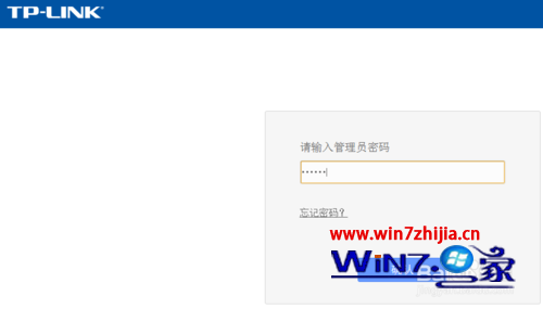 Win7 32位系统下利用路由器来分配宽带网速的设置步骤