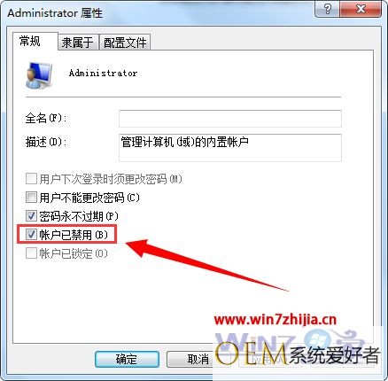 Win7电脑开机提示账号已被禁用无法进入系统的解决方法
