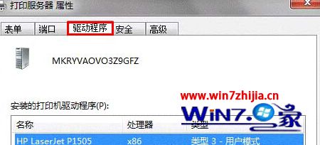Win7 32位系统中卸载打印机程序的方法