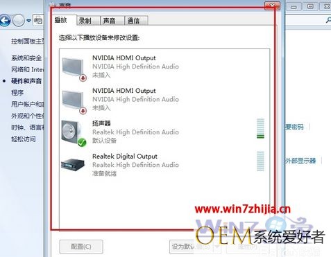 Win7音频管理器在哪 win7系统打开音频管理器界面的方法