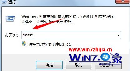 win7远程桌面连接命令 Win7电脑如何连接远程桌面