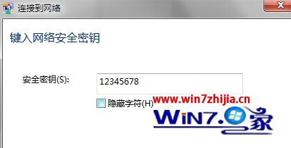 笔记本win7系统下如何连接wifi【图文教程】