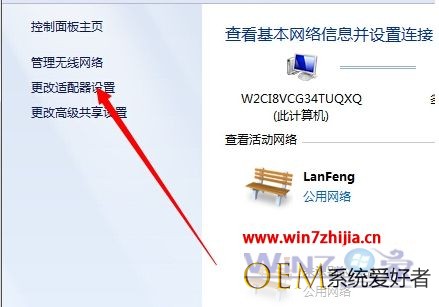 笔记本win7系统下如何连接wifi【图文教程】